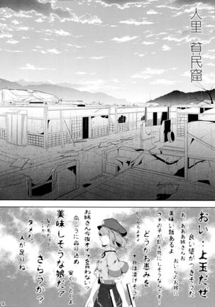 Miyako Hyakkei Chukan Page #24