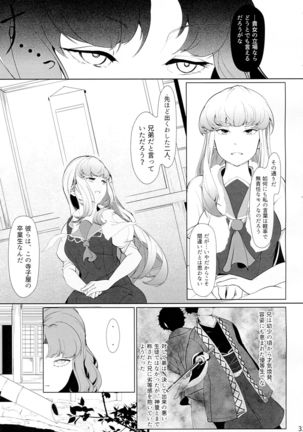 Miyako Hyakkei Chukan Page #31