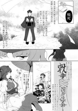 Miyako Hyakkei Chukan Page #47
