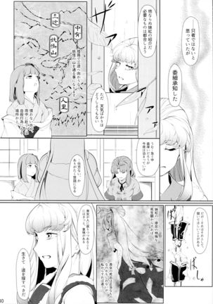 Miyako Hyakkei Chukan Page #30
