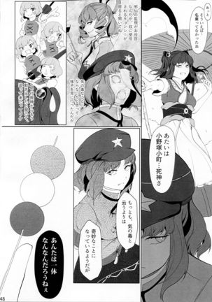 Miyako Hyakkei Chukan Page #48