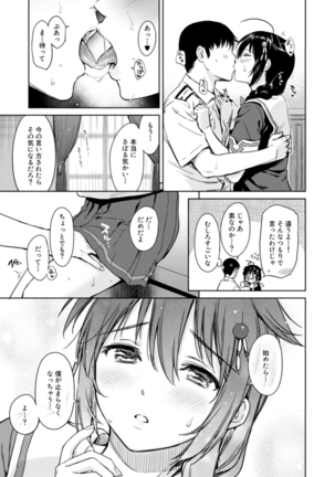 Shigure Make Love