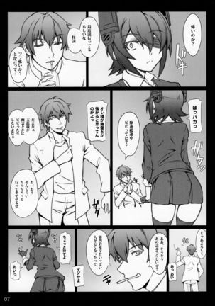 Yasen Totsunyuu Tenryuu Hen - Page 6