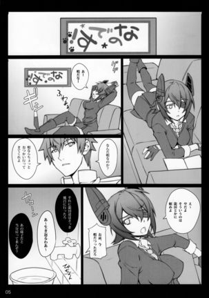 Yasen Totsunyuu Tenryuu Hen - Page 4