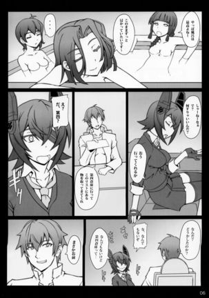 Yasen Totsunyuu Tenryuu Hen - Page 5