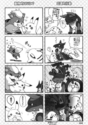 Hadō Inu 3 Page #46