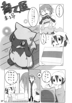 Hadō Inu 3 Page #39