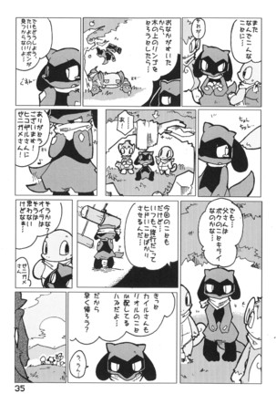 Hadō Inu 3 Page #37