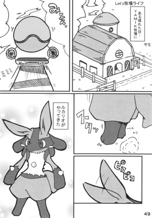 Hadō Inu 3 Page #51