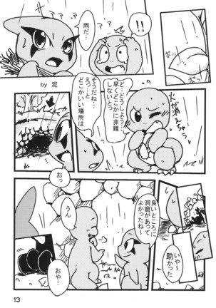 Hadō Inu 3 Page #14