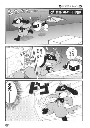 Hadō Inu 3 Page #90