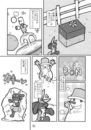 Hadō Inu 3 Page #53