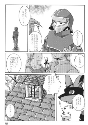 Hadō Inu 3 Page #78