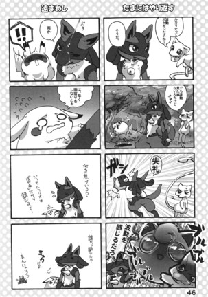 Hadō Inu 3 Page #48