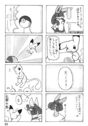 Hadō Inu 3 Page #27