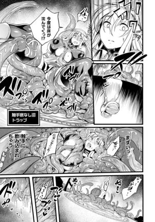 Ero Trap Dungeon! Elf kari no Shokushuana Ep.1 Page #7