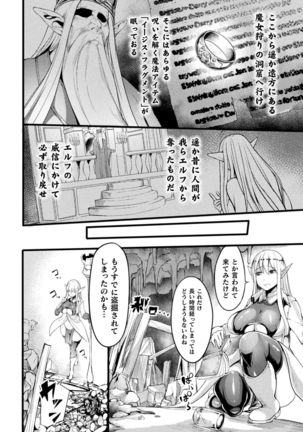 Ero Trap Dungeon! Elf kari no Shokushuana Ep.1 Page #4
