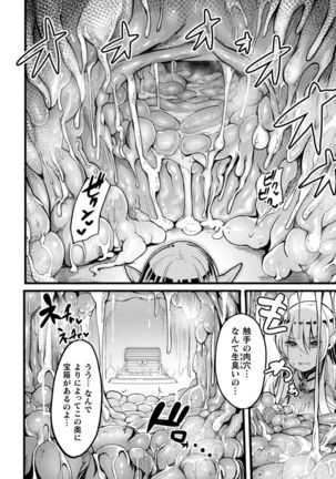 Ero Trap Dungeon! Elf kari no Shokushuana Ep.1 Page #16