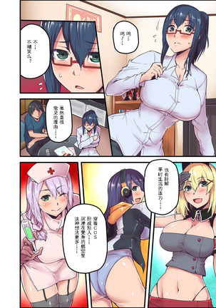 Kyonyuu Joushi to no Cosplay H ga Saikou datta kara Kiite Kure! 2 - Page 7