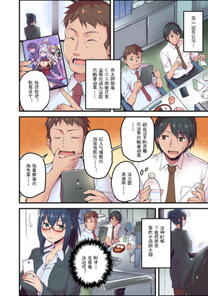 Kyonyuu Joushi to no Cosplay H ga Saikou datta kara Kiite Kure! 2 - Page 5