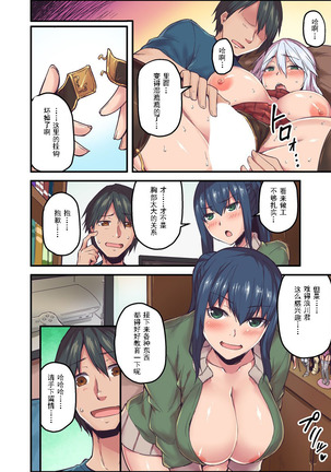 Kyonyuu Joushi to no Cosplay H ga Saikou datta kara Kiite Kure! 2 - Page 25