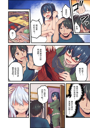 Kyonyuu Joushi to no Cosplay H ga Saikou datta kara Kiite Kure! 2 Page #15