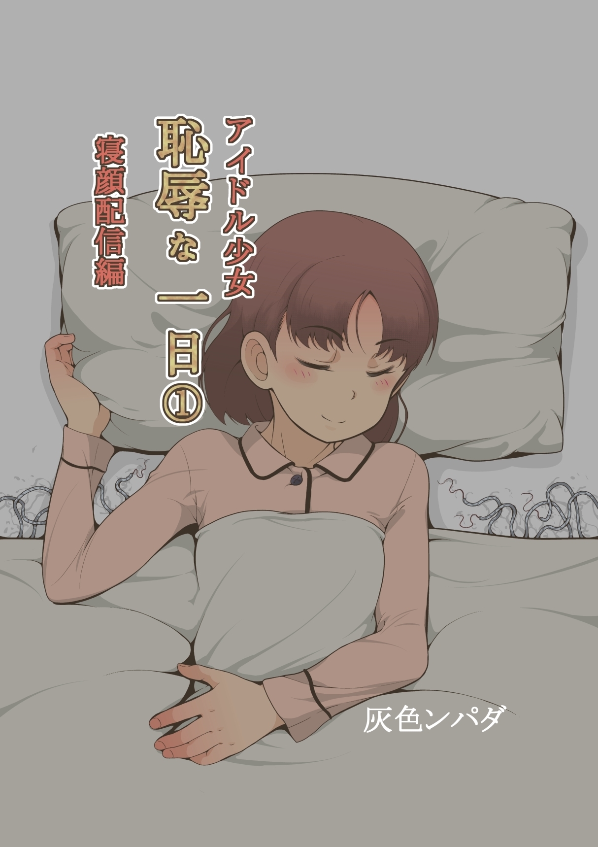 Artist haiironpada hentai