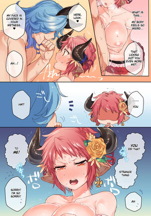 Natsumeki Page #17