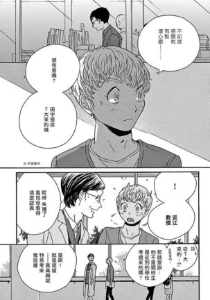 PERFECT FIT Ch. 1 Page #21