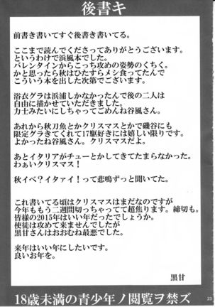Hamamatsuri Page #22