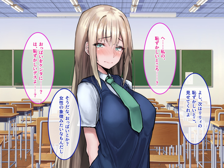 Muku na Kinpatsu Tenshi to Ecchi na Ibunka Kouryuu ~Sekinin Totte Kudasai ne~