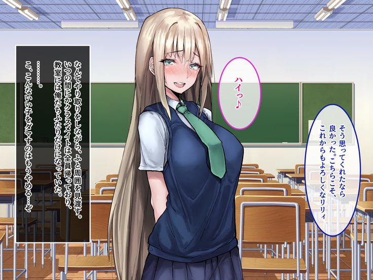 Muku na Kinpatsu Tenshi to Ecchi na Ibunka Kouryuu ~Sekinin Totte Kudasai ne~