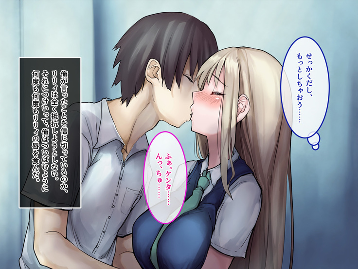 Muku na Kinpatsu Tenshi to Ecchi na Ibunka Kouryuu ~Sekinin Totte Kudasai ne~