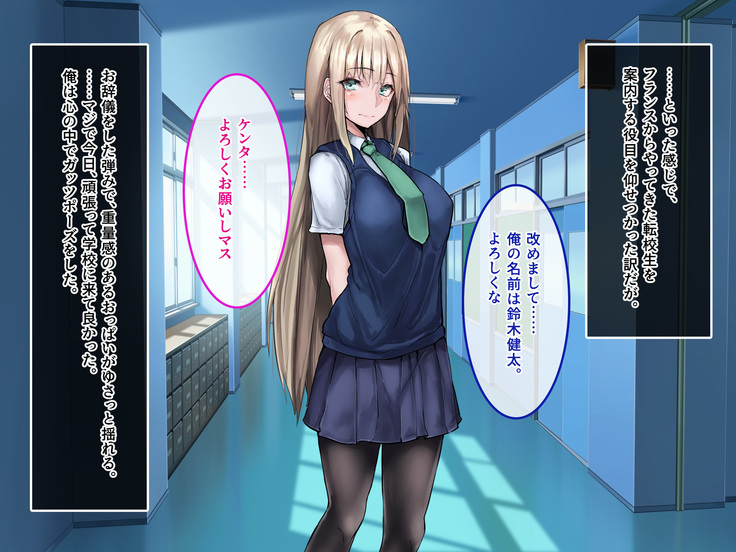 Muku na Kinpatsu Tenshi to Ecchi na Ibunka Kouryuu ~Sekinin Totte Kudasai ne~
