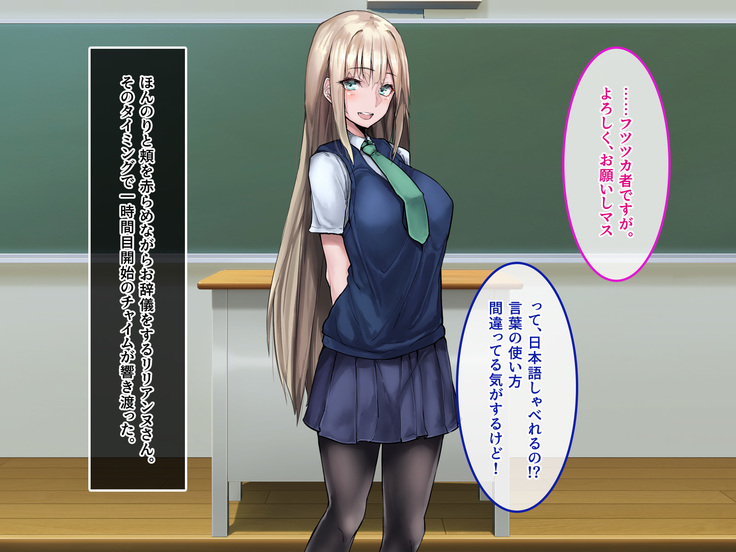 Muku na Kinpatsu Tenshi to Ecchi na Ibunka Kouryuu ~Sekinin Totte Kudasai ne~