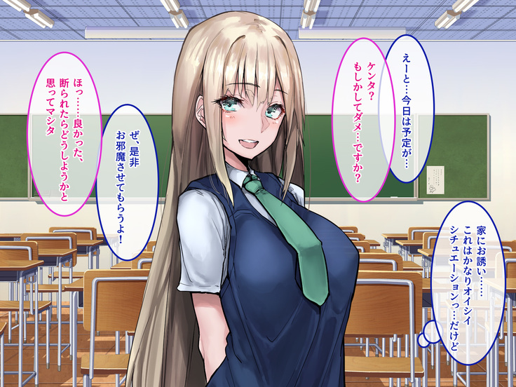 Muku na Kinpatsu Tenshi to Ecchi na Ibunka Kouryuu ~Sekinin Totte Kudasai ne~