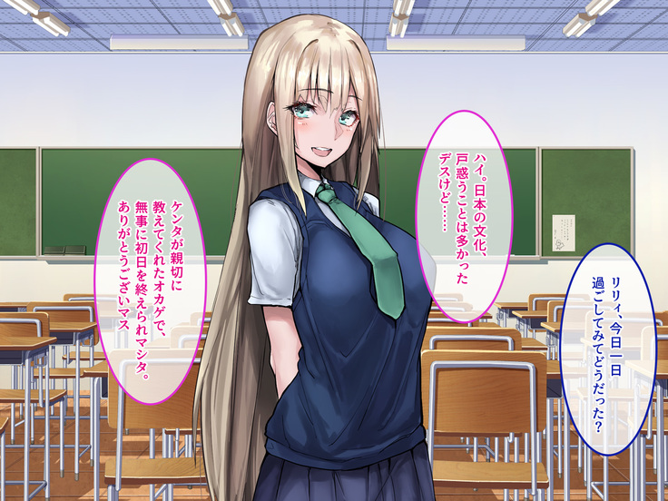 Muku na Kinpatsu Tenshi to Ecchi na Ibunka Kouryuu ~Sekinin Totte Kudasai ne~