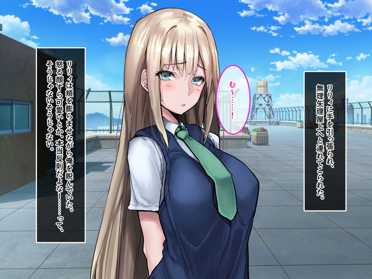 Muku na Kinpatsu Tenshi to Ecchi na Ibunka Kouryuu ~Sekinin Totte Kudasai ne~