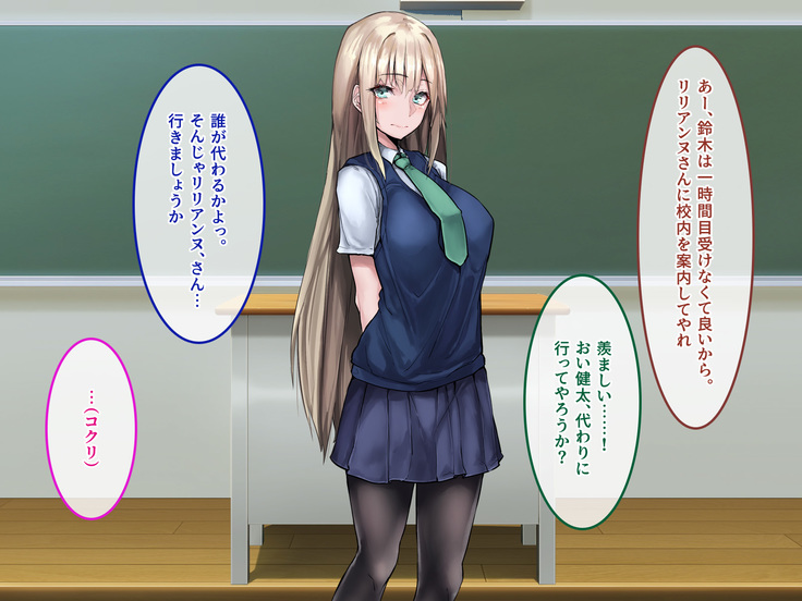 Muku na Kinpatsu Tenshi to Ecchi na Ibunka Kouryuu ~Sekinin Totte Kudasai ne~