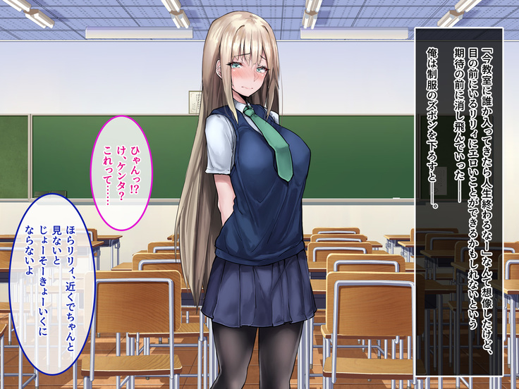 Muku na Kinpatsu Tenshi to Ecchi na Ibunka Kouryuu ~Sekinin Totte Kudasai ne~