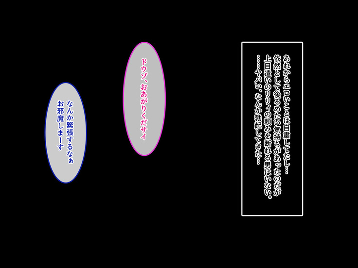Muku na Kinpatsu Tenshi to Ecchi na Ibunka Kouryuu ~Sekinin Totte Kudasai ne~
