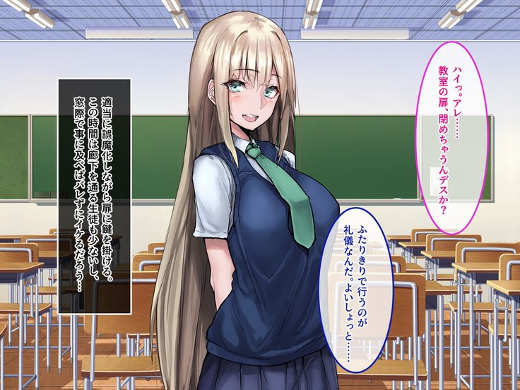 Muku na Kinpatsu Tenshi to Ecchi na Ibunka Kouryuu ~Sekinin Totte Kudasai ne~