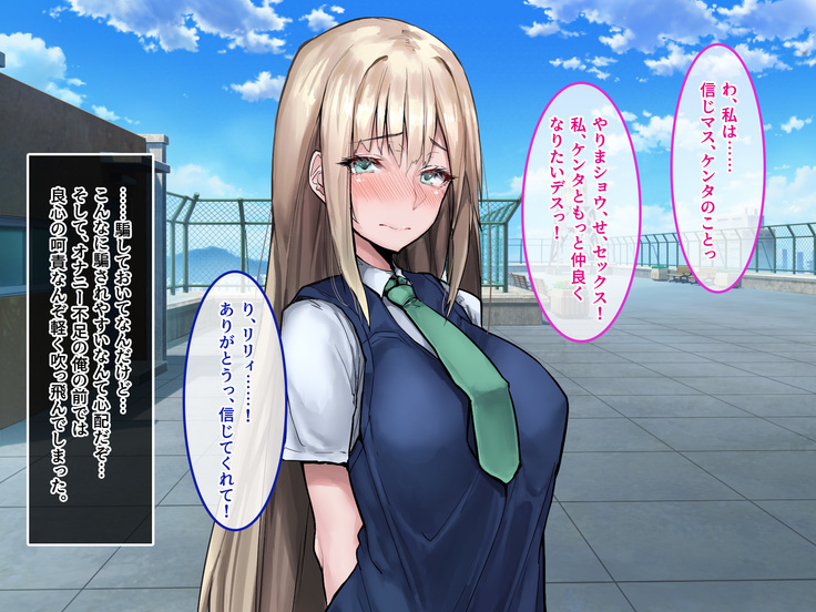 Muku na Kinpatsu Tenshi to Ecchi na Ibunka Kouryuu ~Sekinin Totte Kudasai ne~