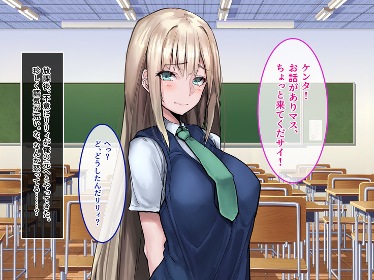 Muku na Kinpatsu Tenshi to Ecchi na Ibunka Kouryuu ~Sekinin Totte Kudasai ne~