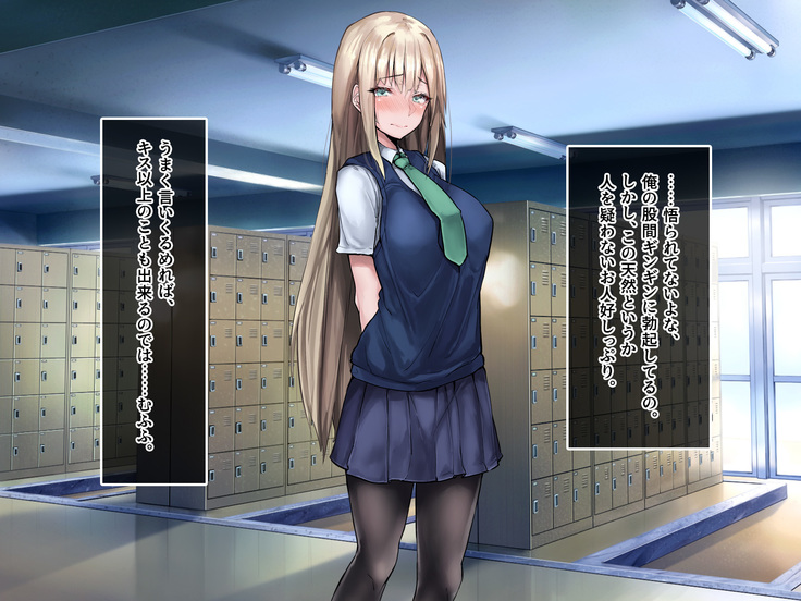 Muku na Kinpatsu Tenshi to Ecchi na Ibunka Kouryuu ~Sekinin Totte Kudasai ne~