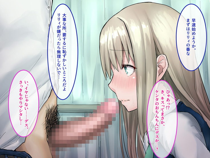 Muku na Kinpatsu Tenshi to Ecchi na Ibunka Kouryuu ~Sekinin Totte Kudasai ne~