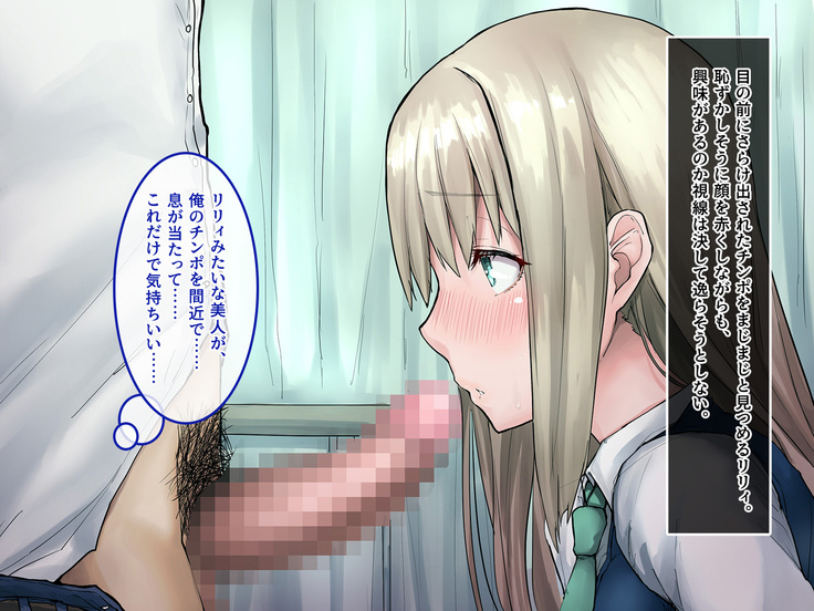 Muku na Kinpatsu Tenshi to Ecchi na Ibunka Kouryuu ~Sekinin Totte Kudasai ne~