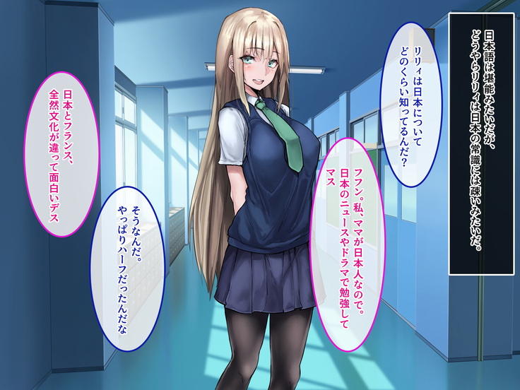 Muku na Kinpatsu Tenshi to Ecchi na Ibunka Kouryuu ~Sekinin Totte Kudasai ne~