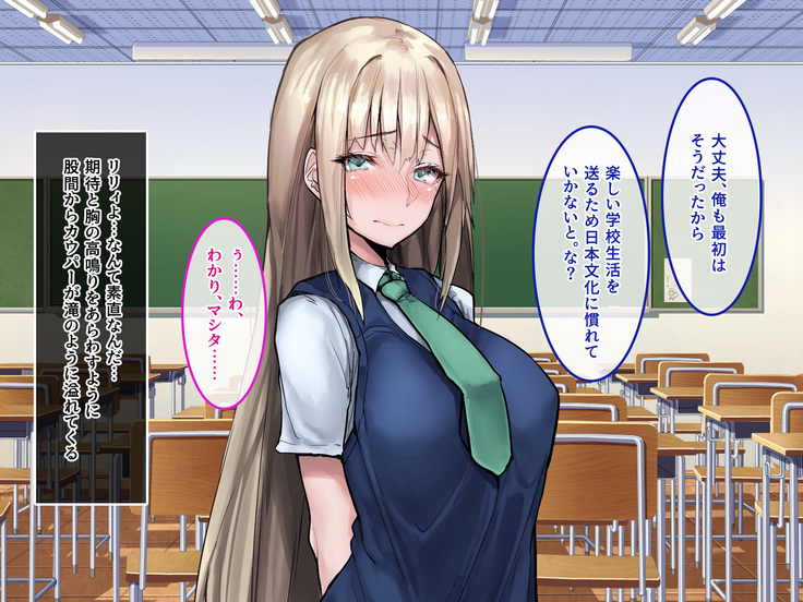 Muku na Kinpatsu Tenshi to Ecchi na Ibunka Kouryuu ~Sekinin Totte Kudasai ne~