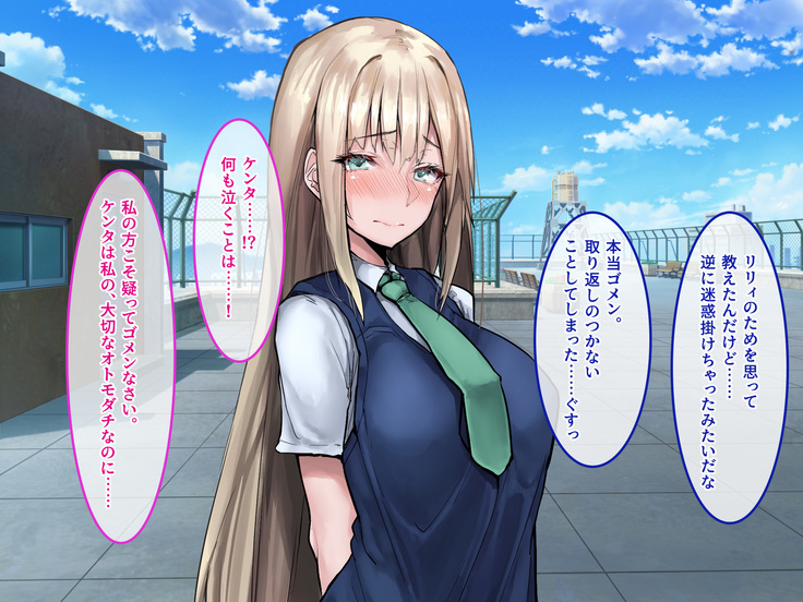 Muku na Kinpatsu Tenshi to Ecchi na Ibunka Kouryuu ~Sekinin Totte Kudasai ne~